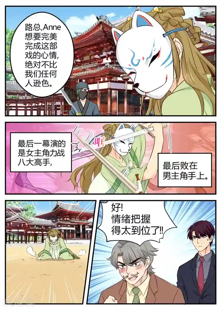 我吃老师的排泄物第118话 刀片