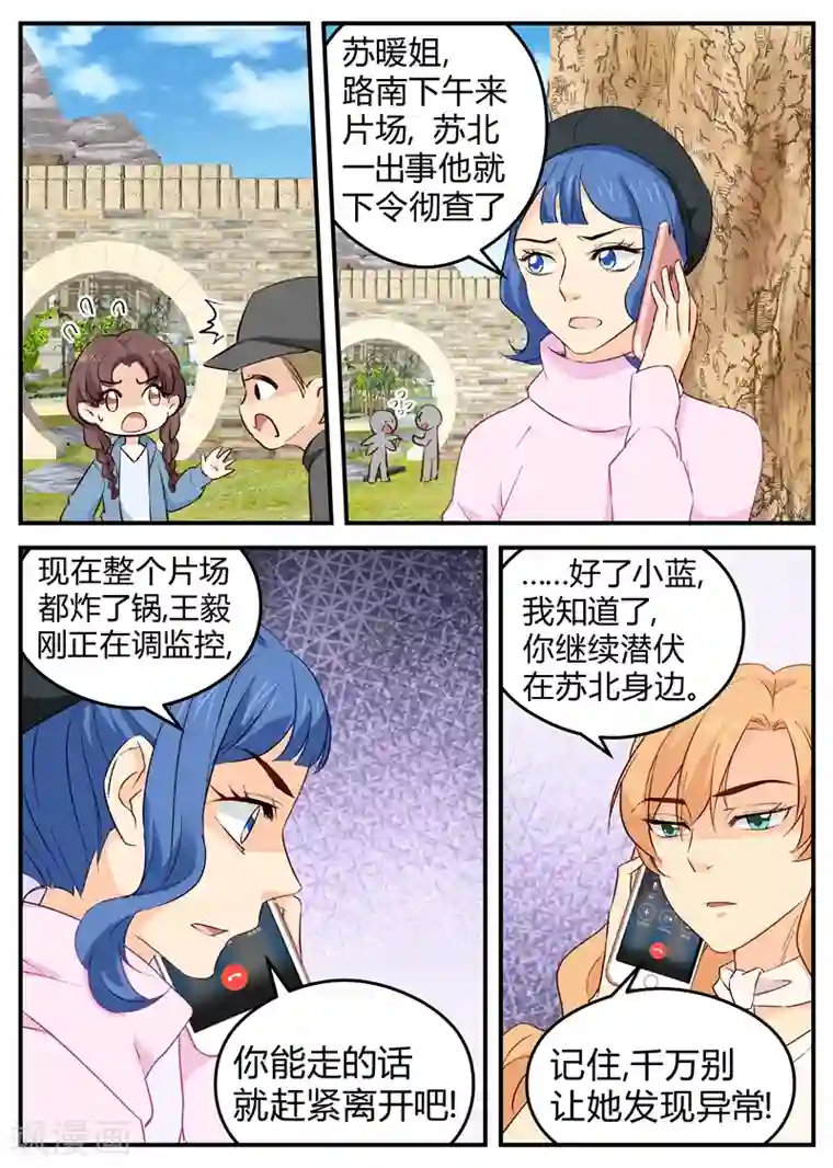 金牌甜妻第119话 我不甘心!