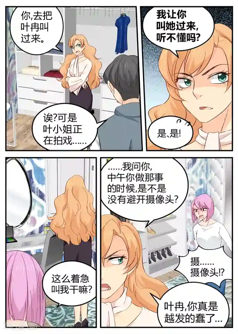 金牌甜妻第119话 我不甘心!