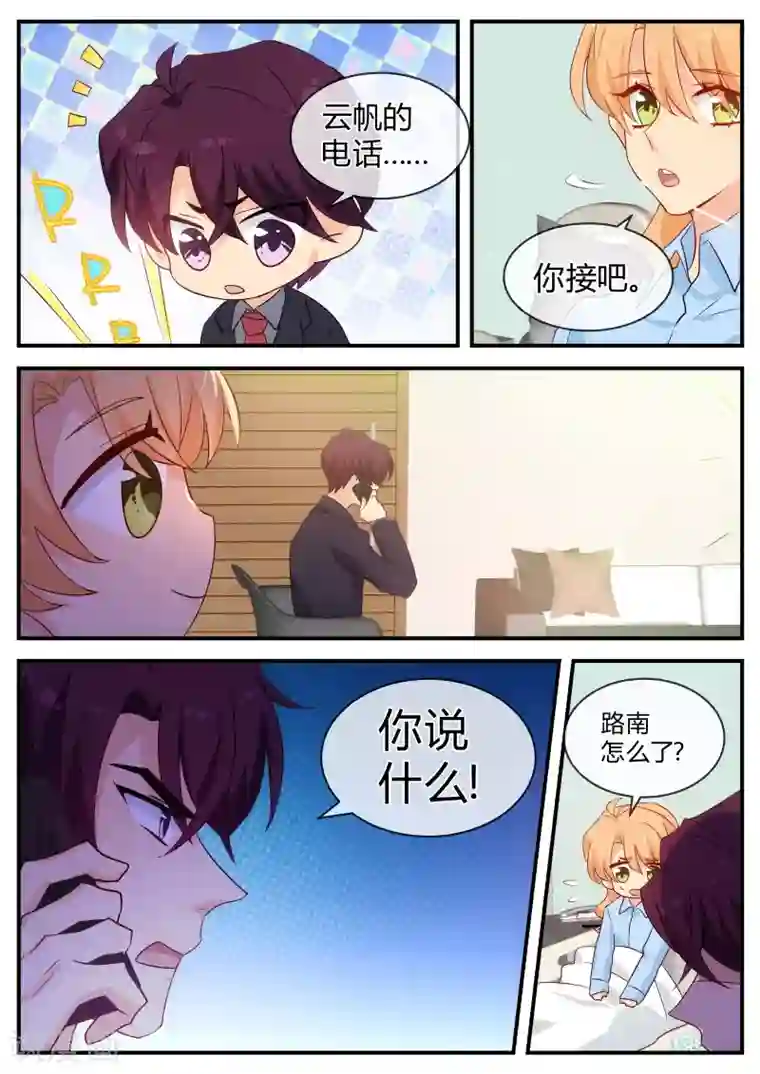 金牌甜妻第127话 李云凯