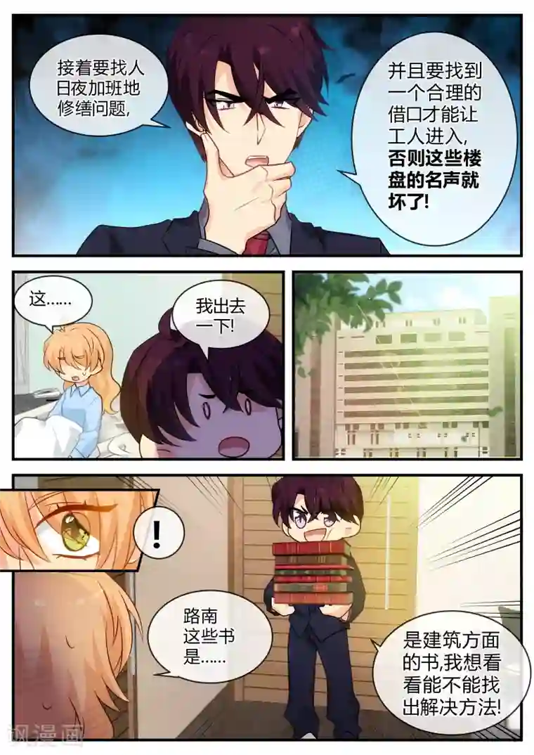 金牌甜妻第127话 李云凯