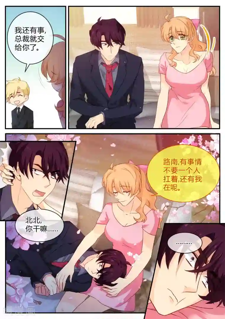 金牌甜妻第129话 陆叔叔摊上大事了