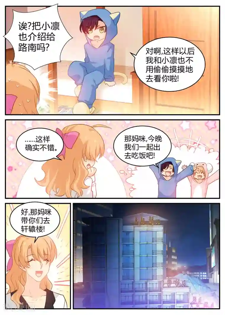 金牌甜妻第130话 死马当活马医