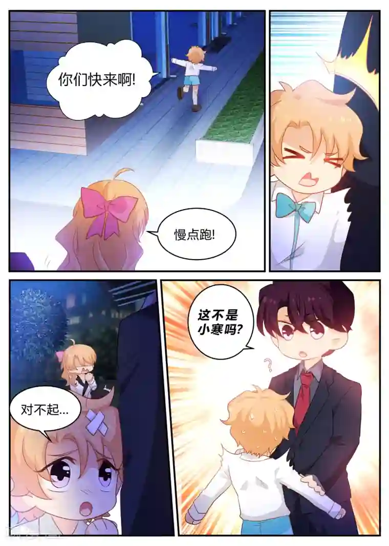 金牌甜妻第131话 瞒不住了