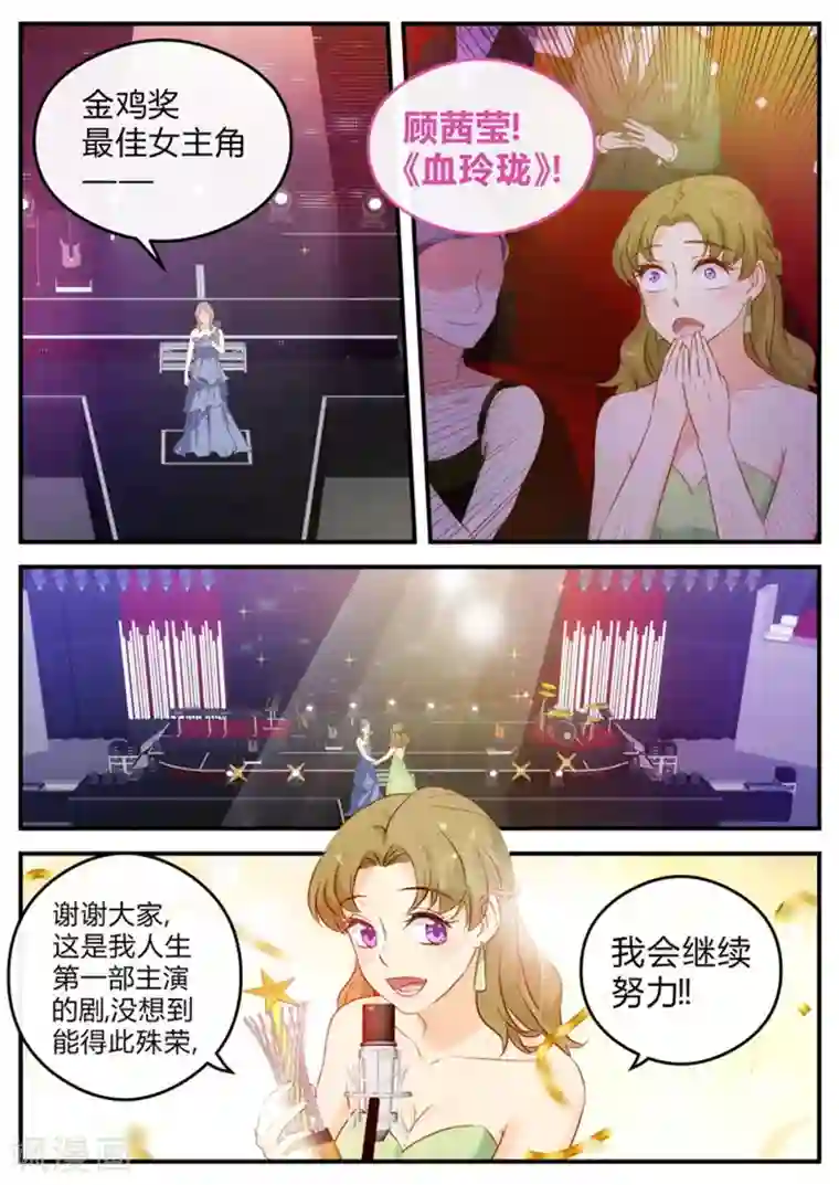 金牌甜妻第132话 顾茜莹
