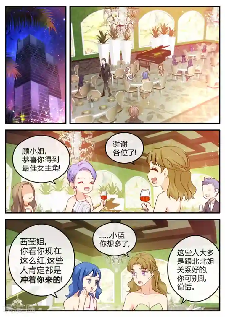 金牌甜妻第132话 顾茜莹