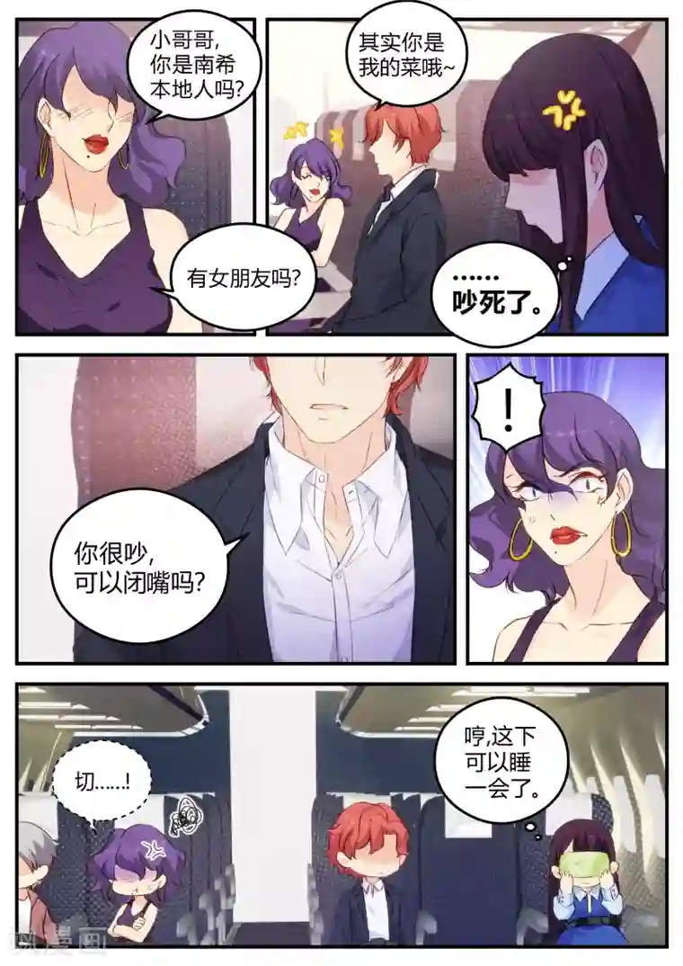 金牌甜妻第133话 西西回国