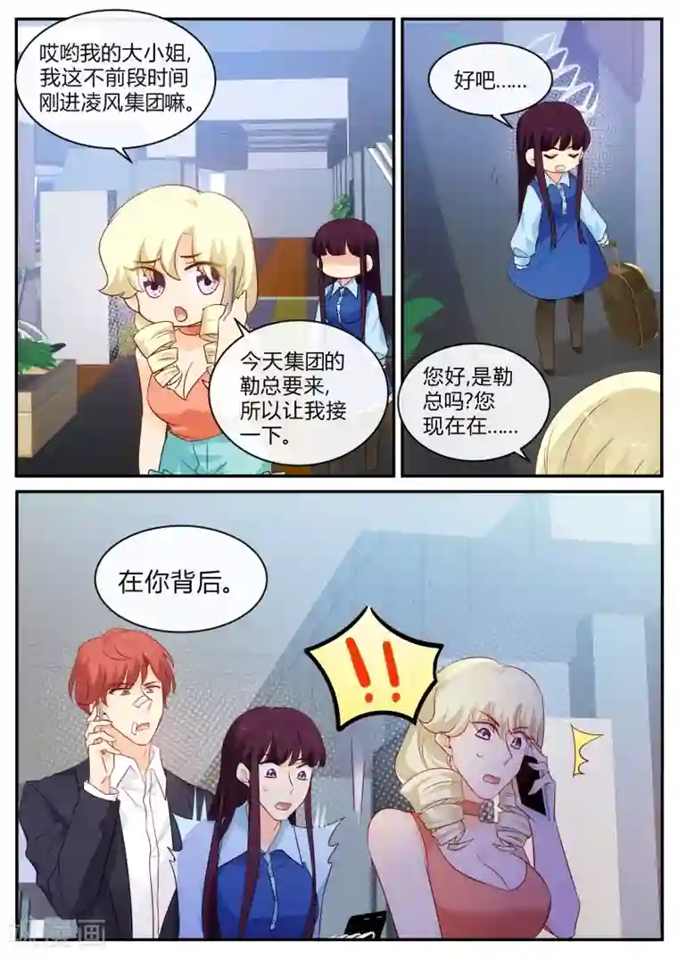 我只蹭蹭我不动第134话 死变态