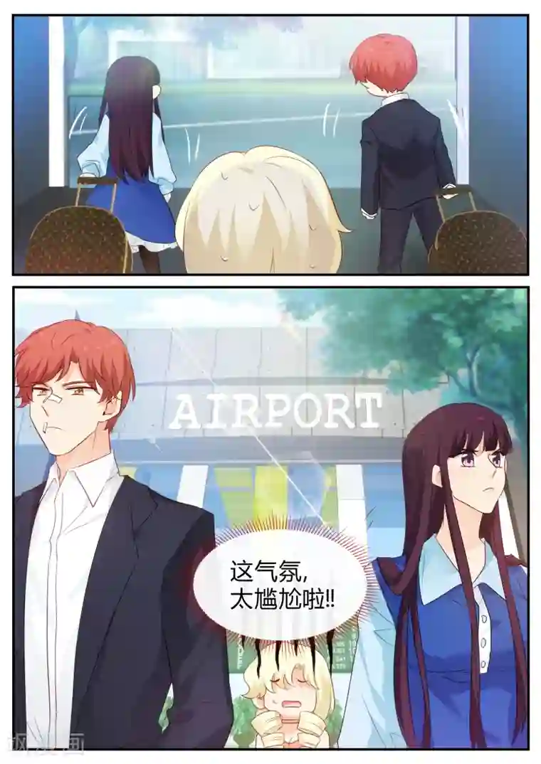 我只蹭蹭我不动第134话 死变态