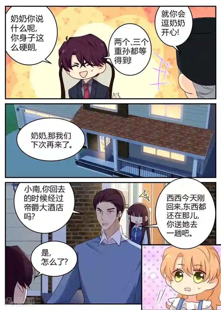 ai换脸国产明星视频网站第135话 西西变了