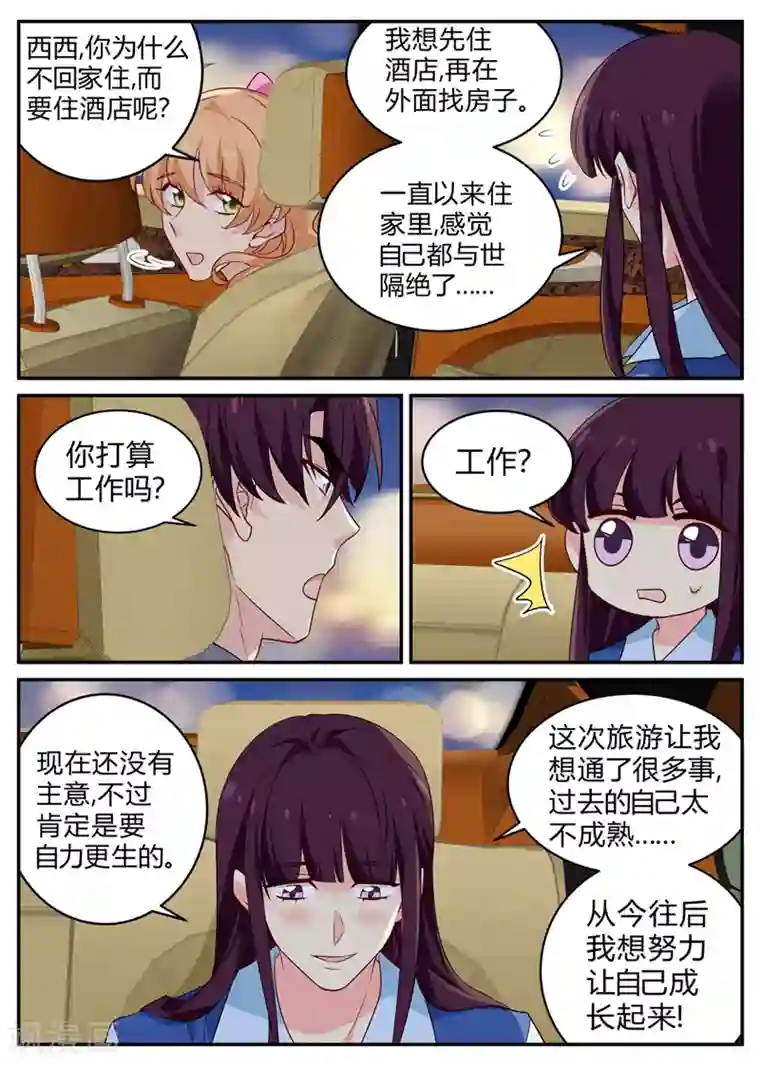 ai换脸国产明星视频网站第135话 西西变了