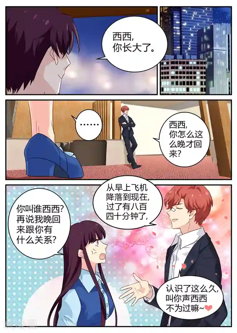 ai换脸国产明星视频网站第135话 西西变了