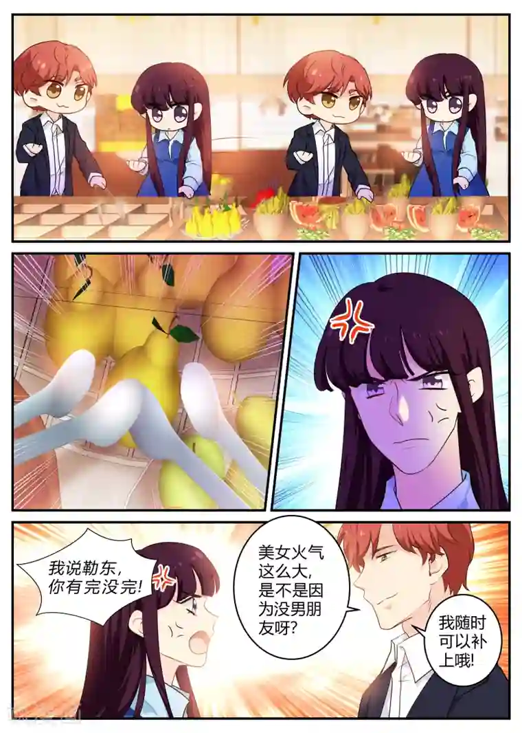 金牌甜妻第137话 瑟琳的秘密