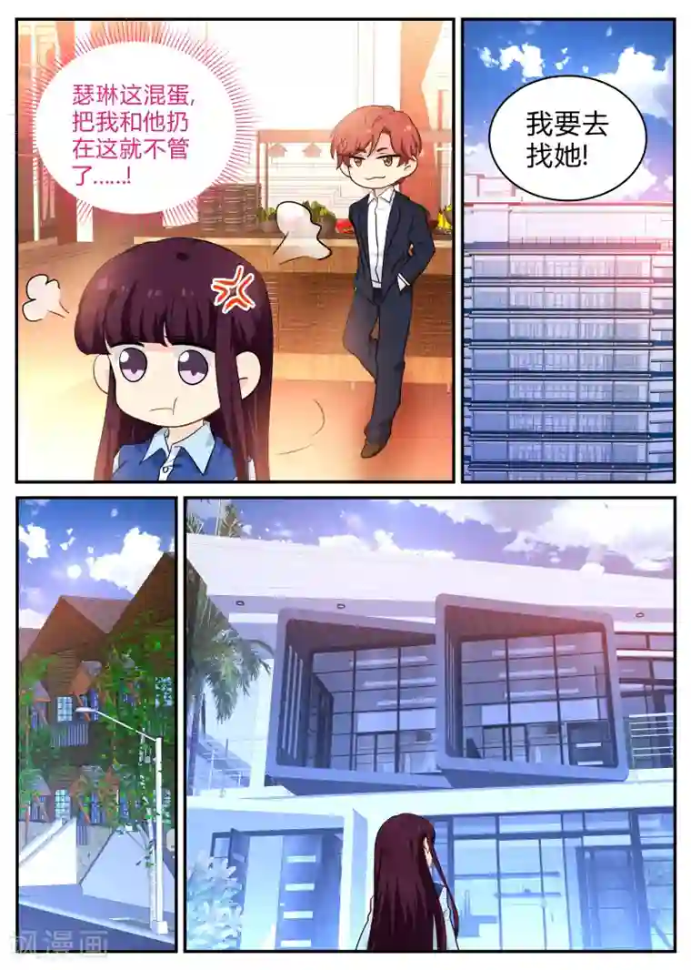 夜袭忍着不出声中文字幕第137话 瑟琳的秘密