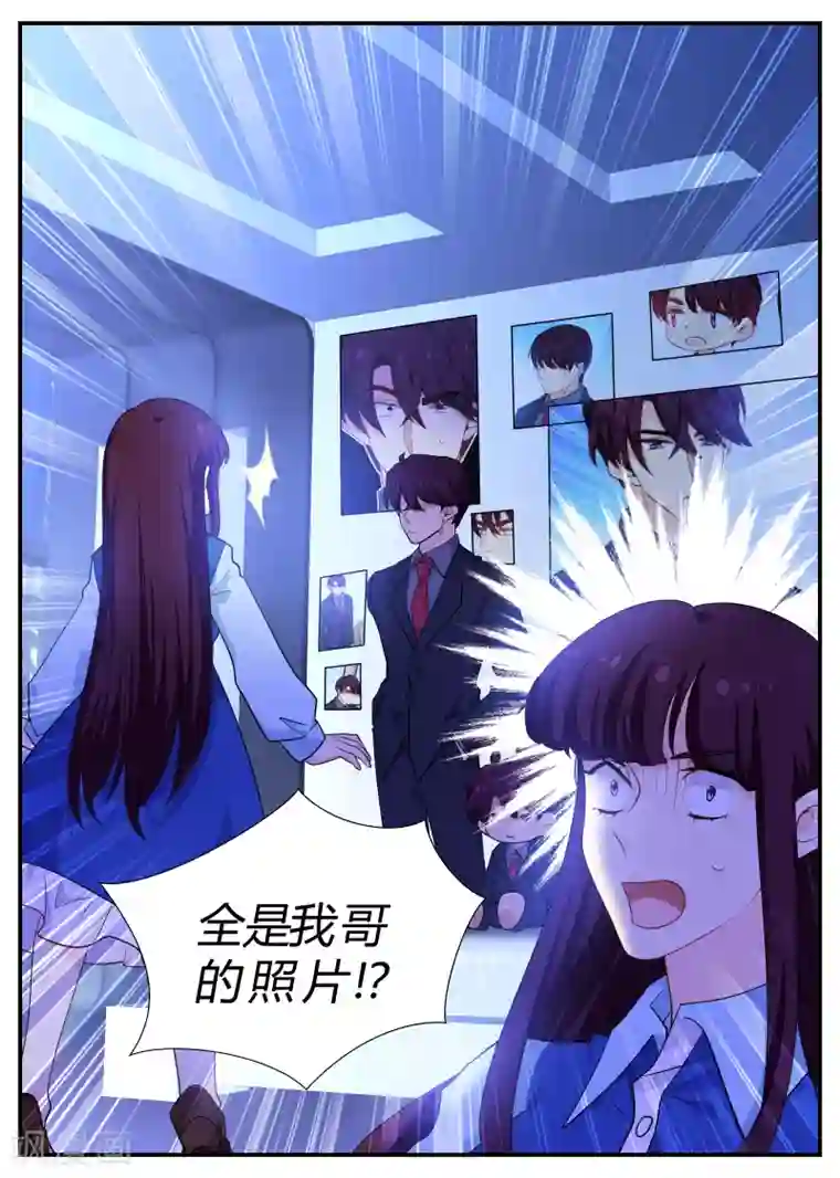 金牌甜妻第137话 瑟琳的秘密