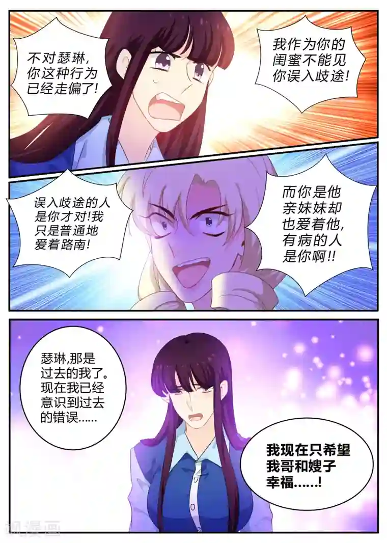 夜袭忍着不出声中文字幕第137话 瑟琳的秘密