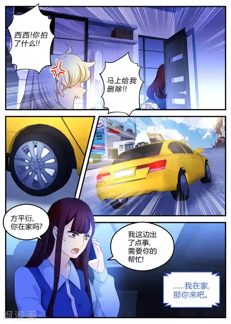 金牌甜妻第138话 剧组不详