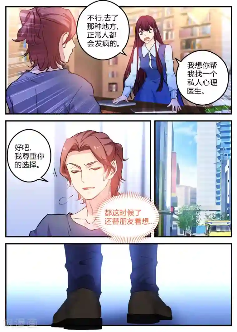 金牌甜妻第138话 剧组不详