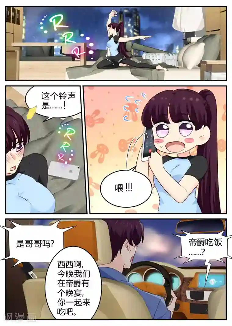 金牌甜妻第140话 灌酒