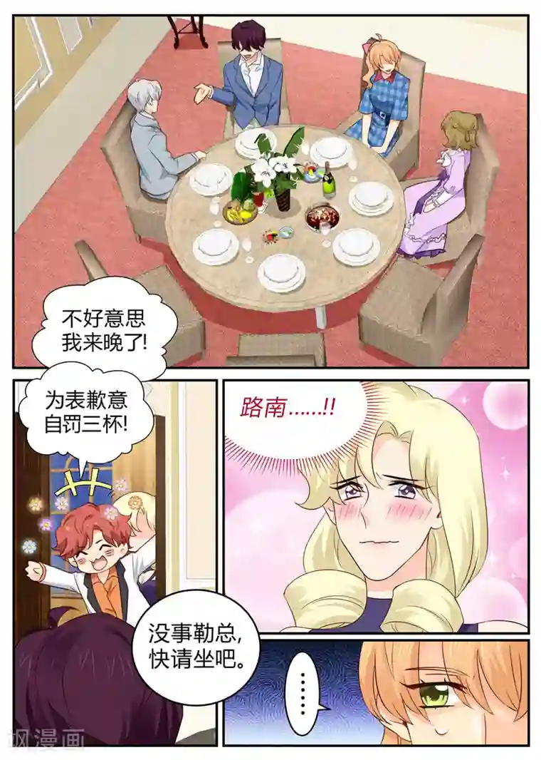 金牌甜妻第140话 灌酒