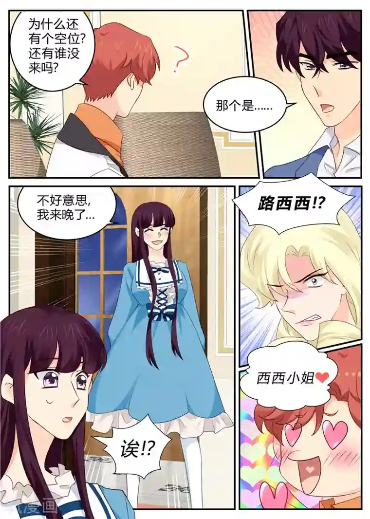 金牌甜妻第140话 灌酒