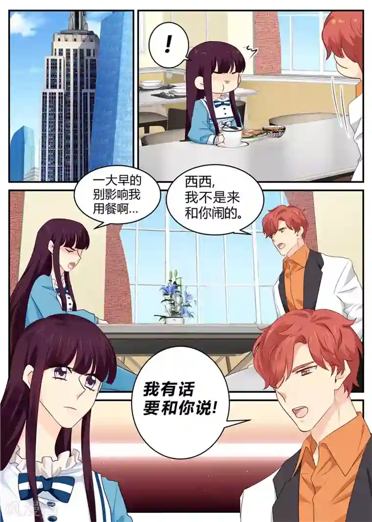 金牌甜妻第141话 复杂的关系