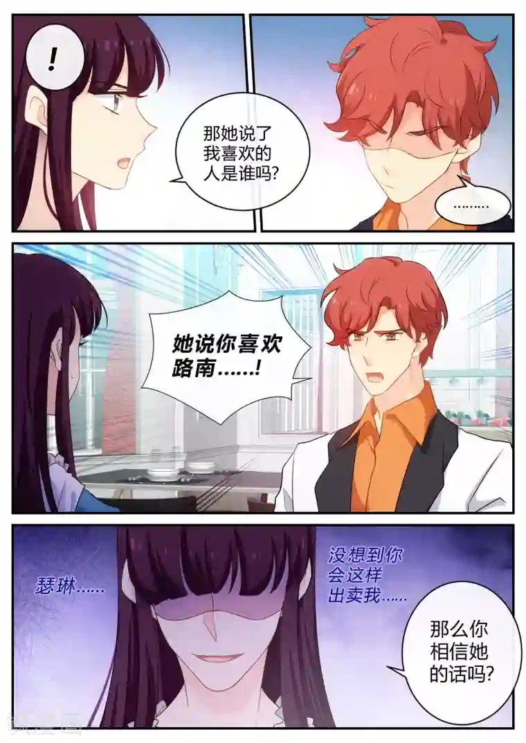 金牌甜妻第142话 我就是喜欢自己的哥哥