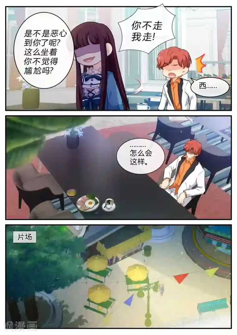 金牌甜妻第142话 我就是喜欢自己的哥哥