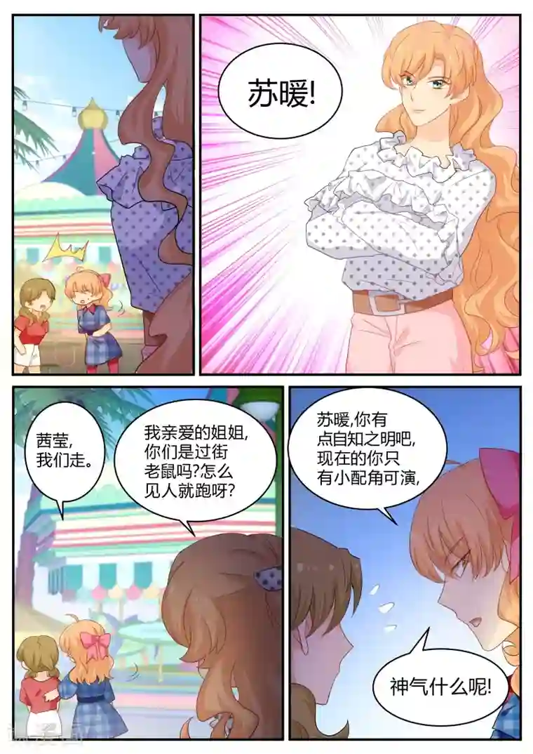 金牌甜妻第142话 我就是喜欢自己的哥哥