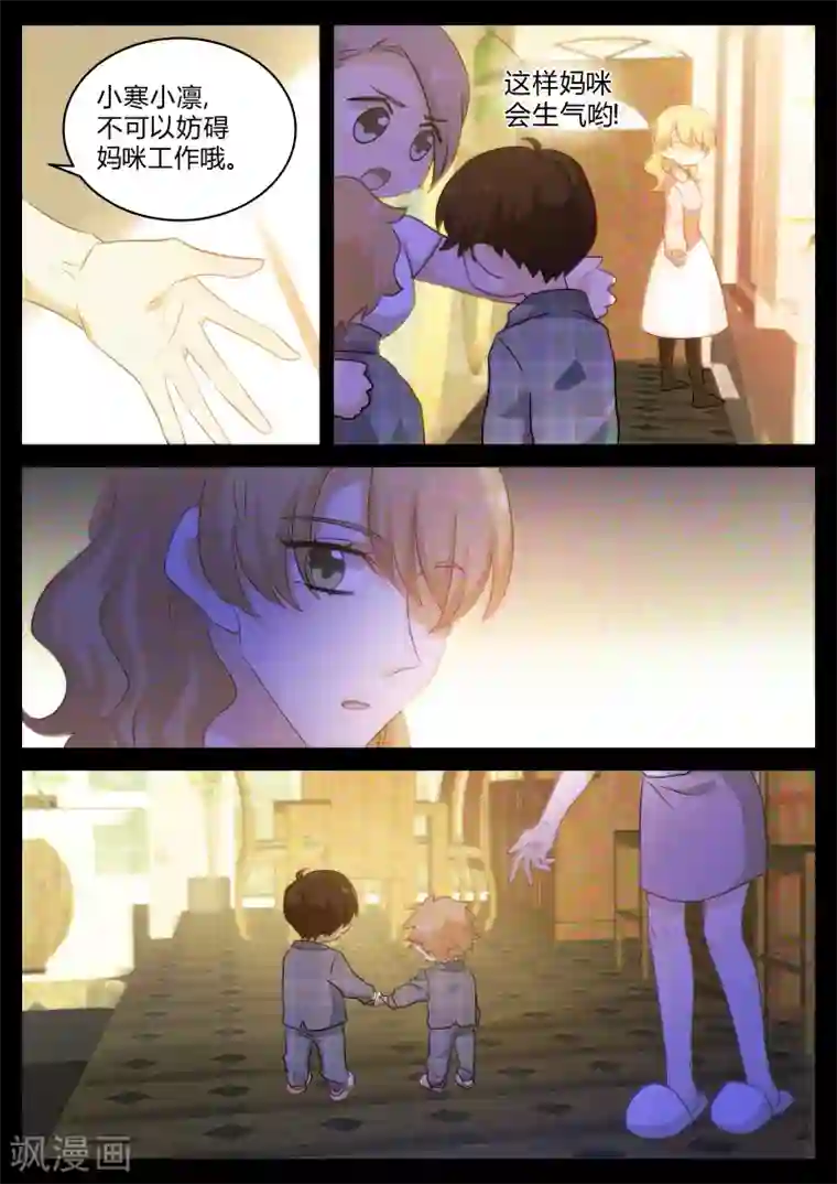 金牌甜妻第143话 妈咪永远爱你们