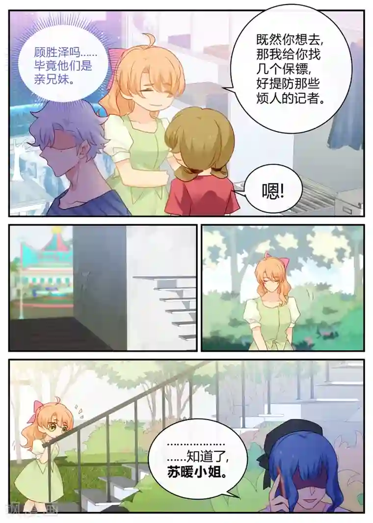 金牌甜妻第146话 背后有靠山