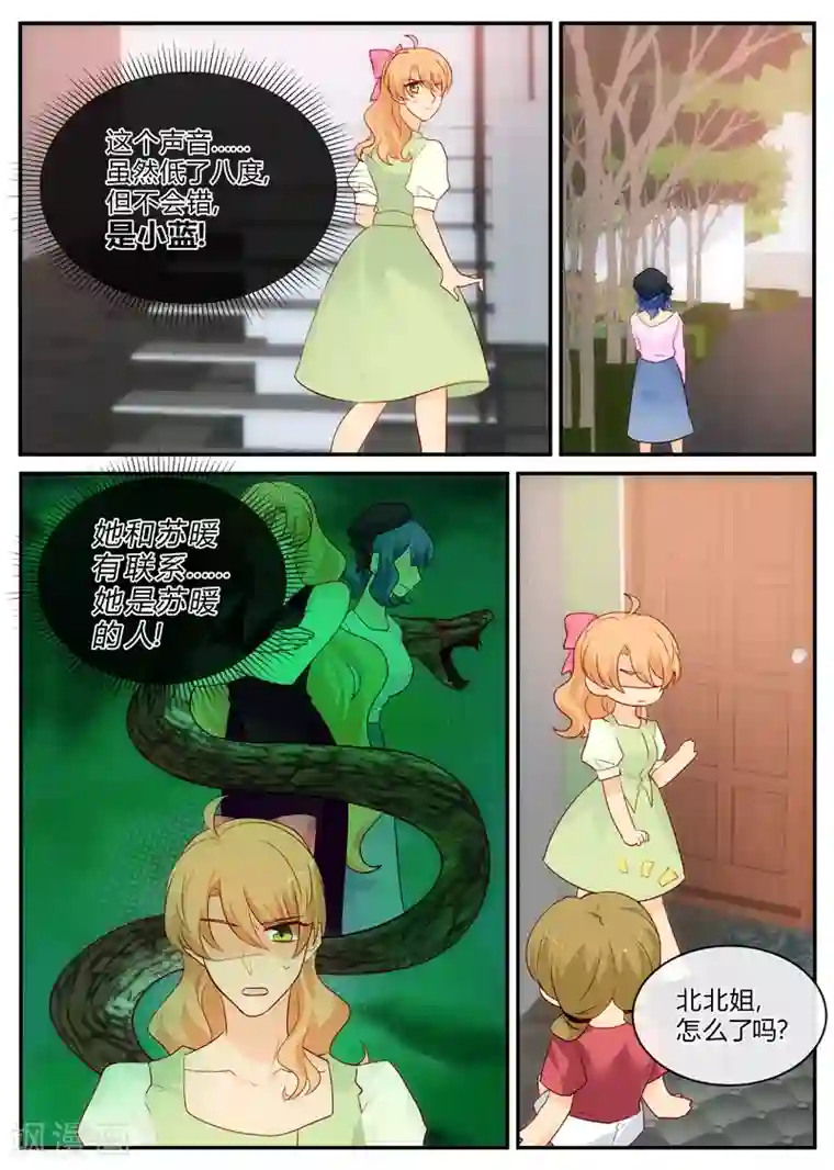 金牌甜妻第146话 背后有靠山