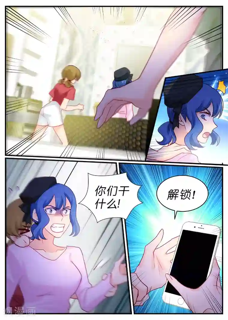 金牌甜妻第146话 背后有靠山