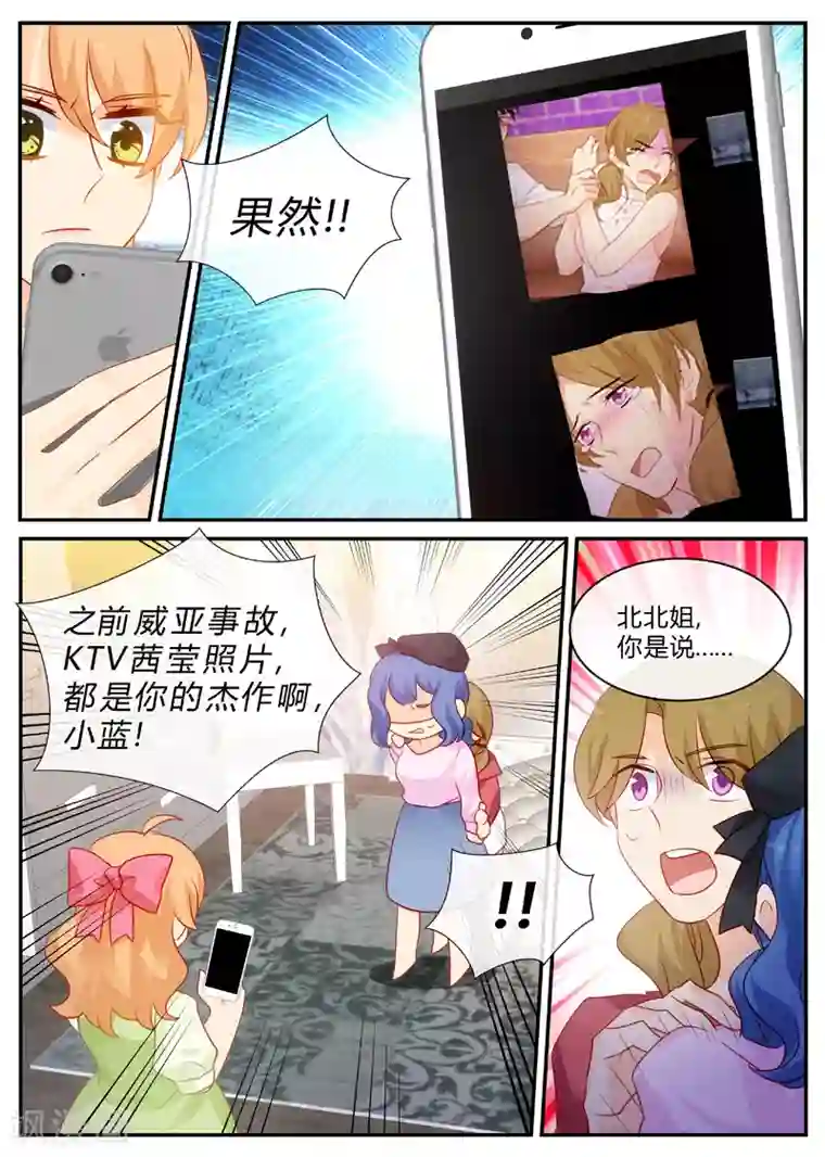 金牌甜妻第146话 背后有靠山