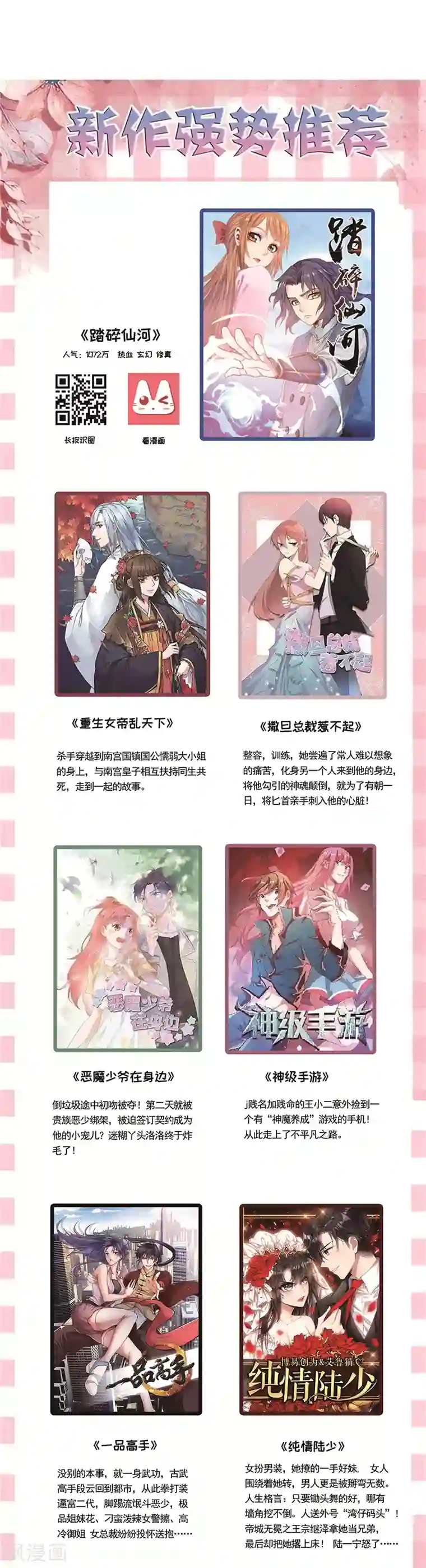 金牌甜妻第146话 背后有靠山