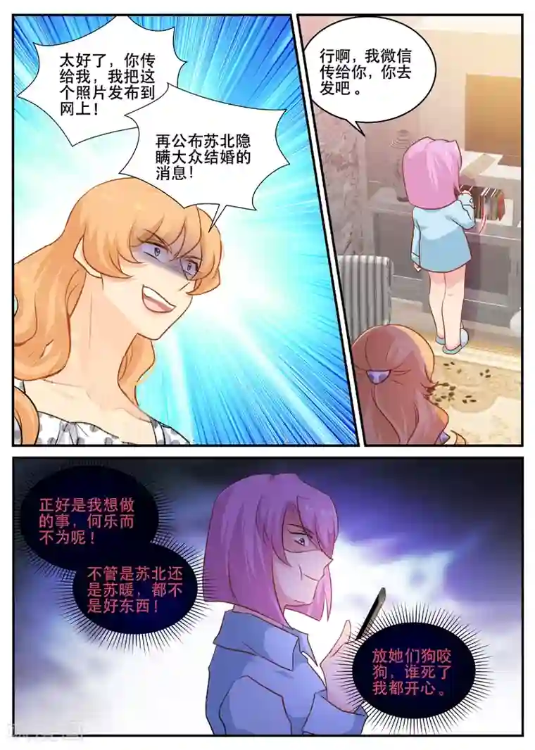 金牌甜妻第148话 恶毒的莴苣女孩