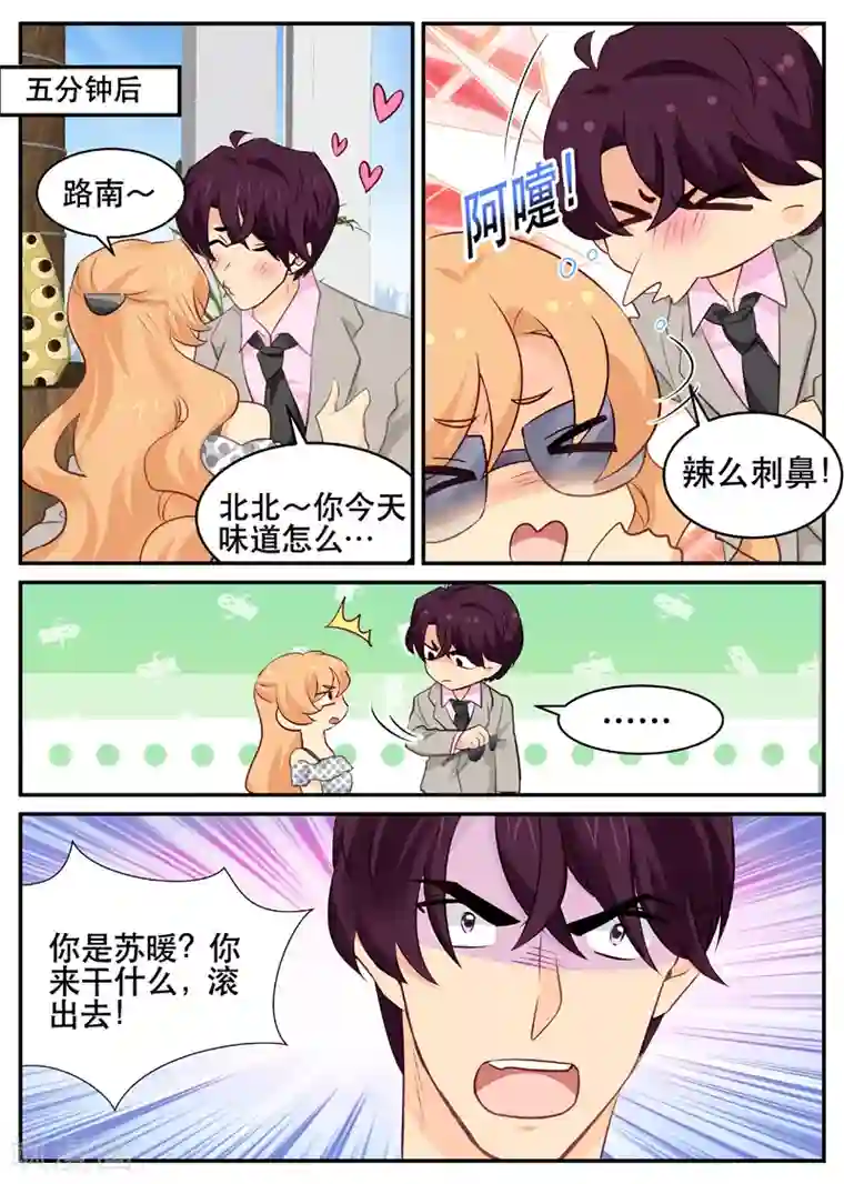 金牌甜妻第149话 广场舞天团