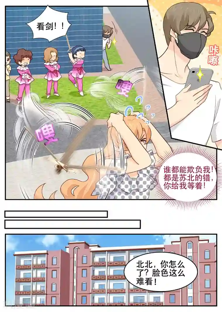 金牌甜妻第149话 广场舞天团