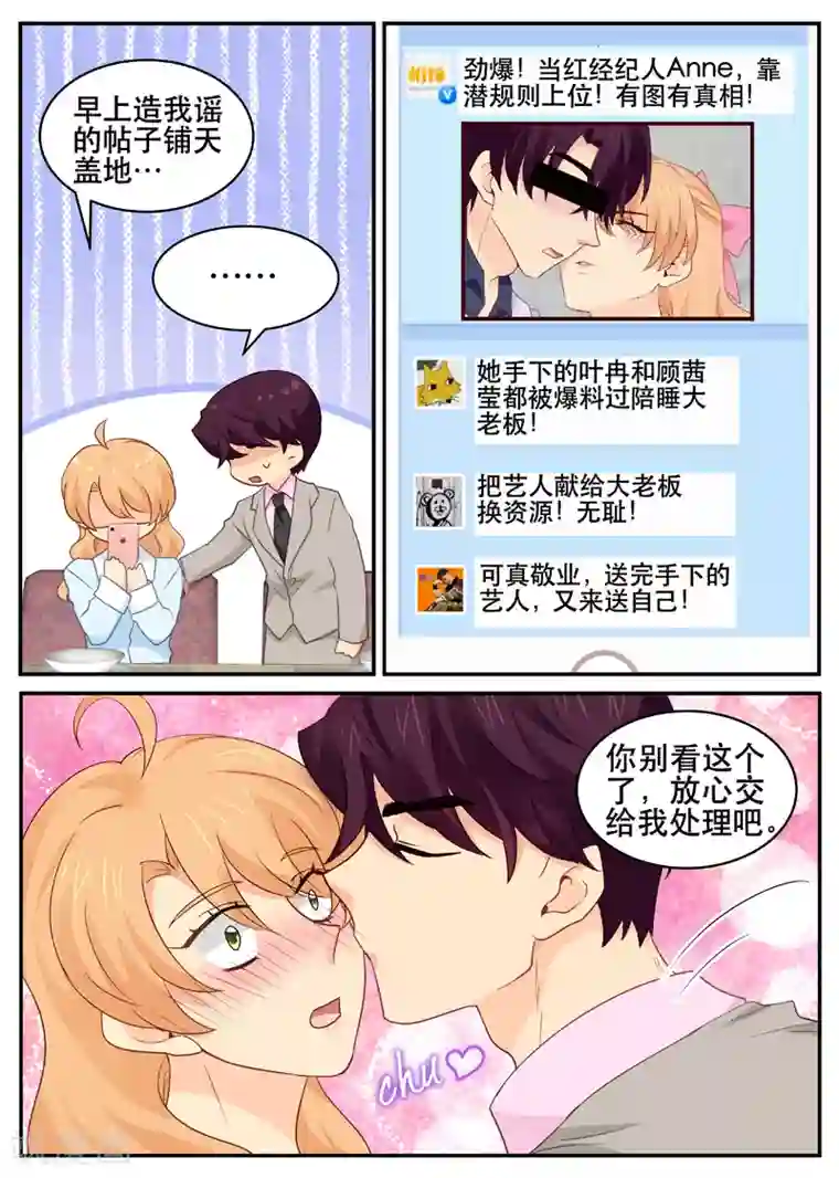 金牌甜妻第149话 广场舞天团