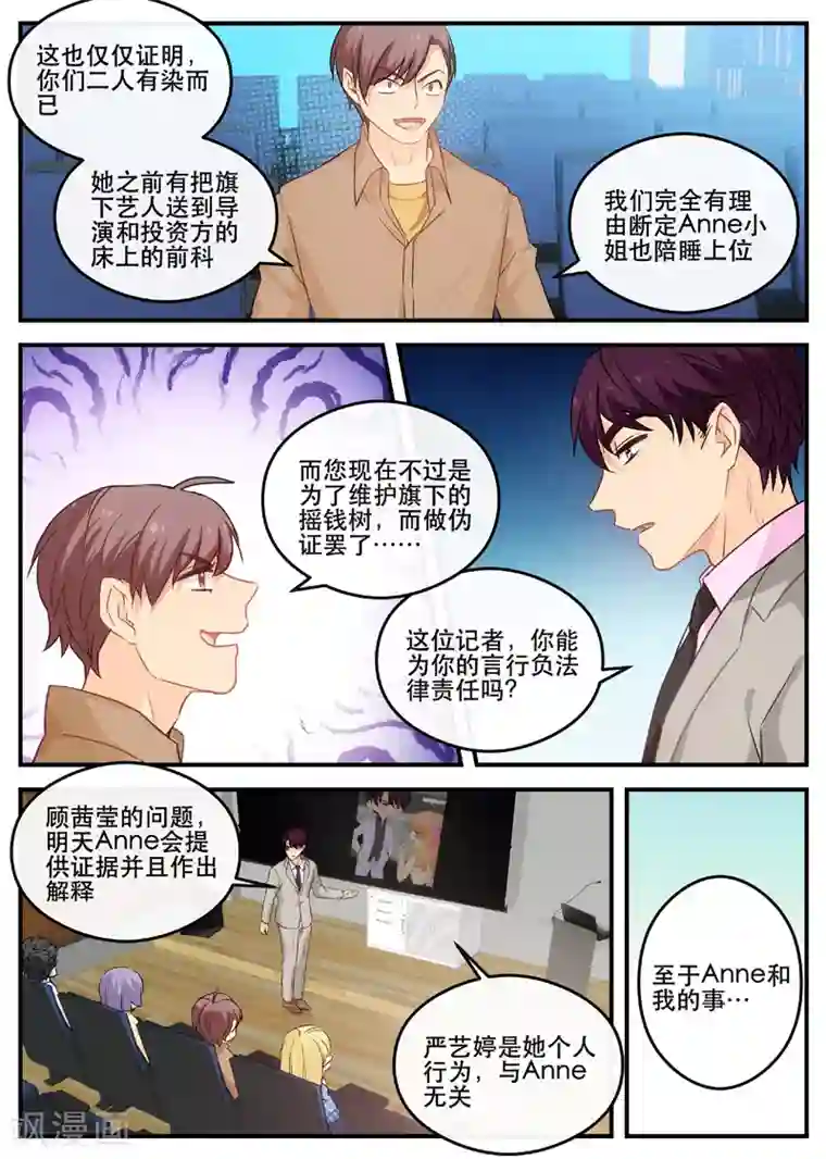 金牌甜妻第150话 心脏痛