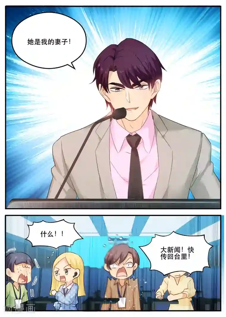 金牌甜妻第150话 心脏痛