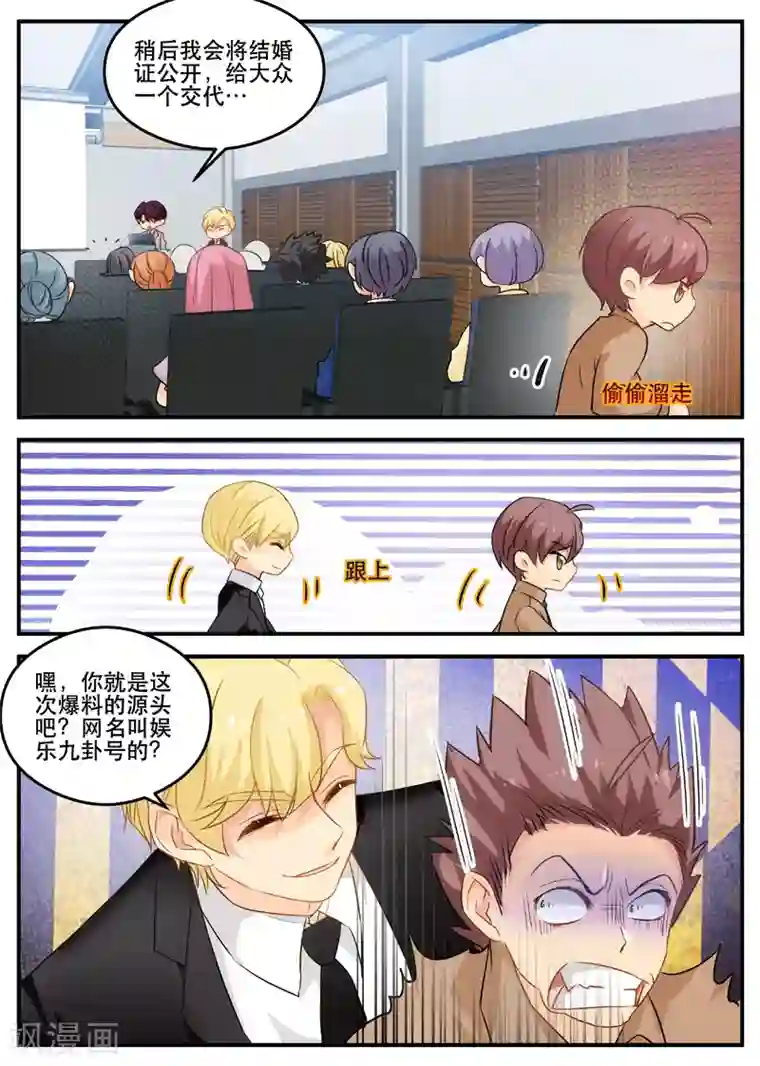 金牌甜妻第150话 心脏痛