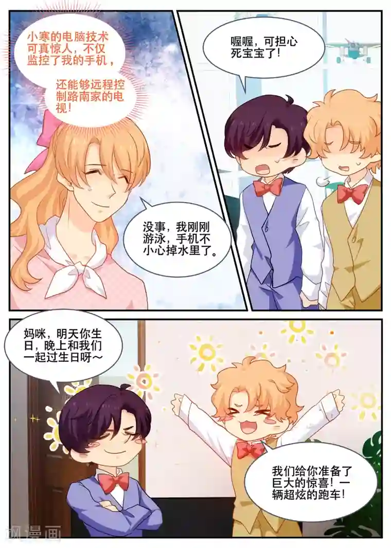 金牌甜妻第151话 提前预约