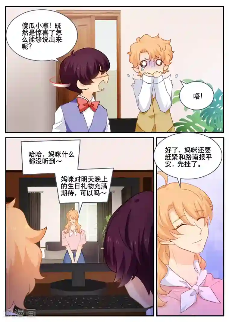 金牌甜妻第151话 提前预约