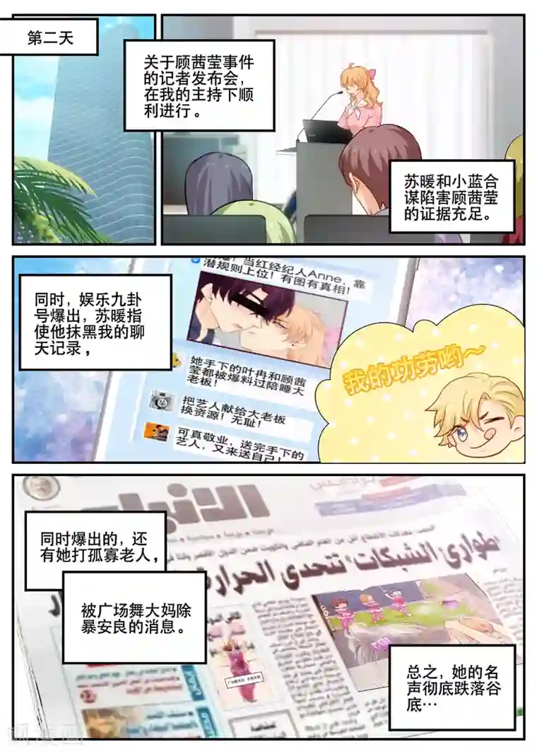 金牌甜妻第151话 提前预约