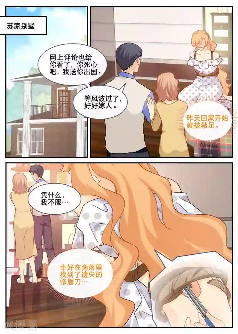 金牌甜妻第151话 提前预约