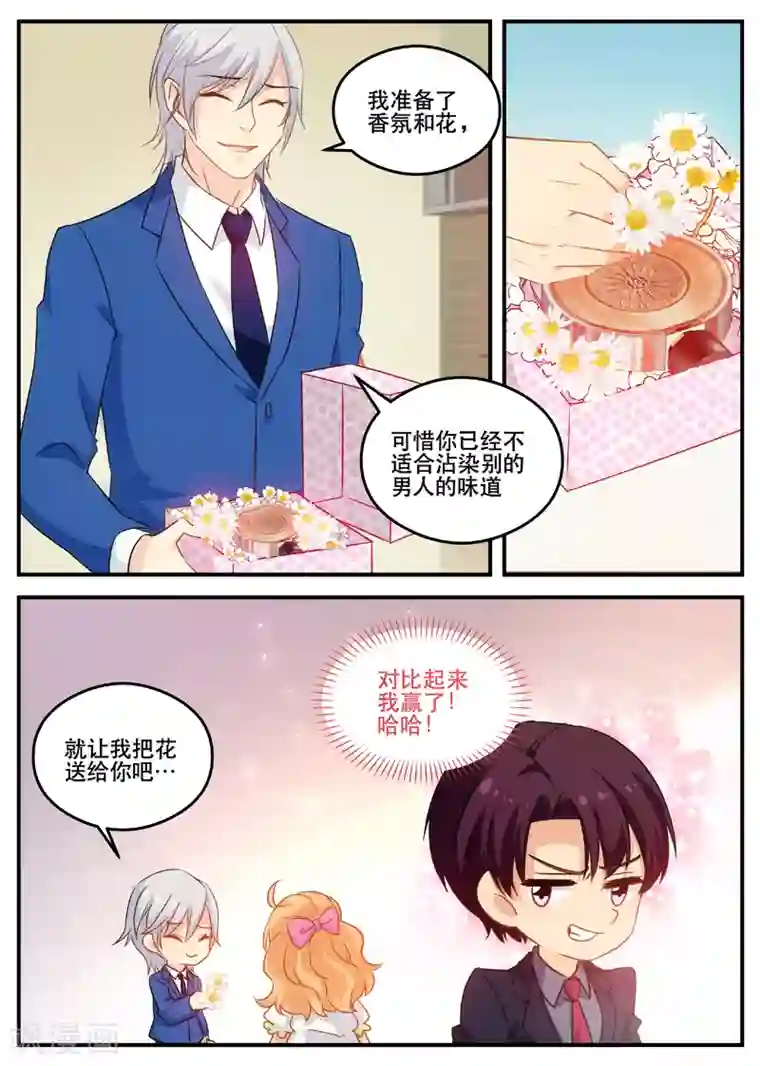 金牌甜妻第153话 苏暖还有5秒到达