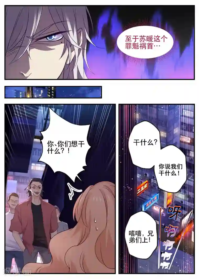 金牌甜妻第154话 误会的开始
