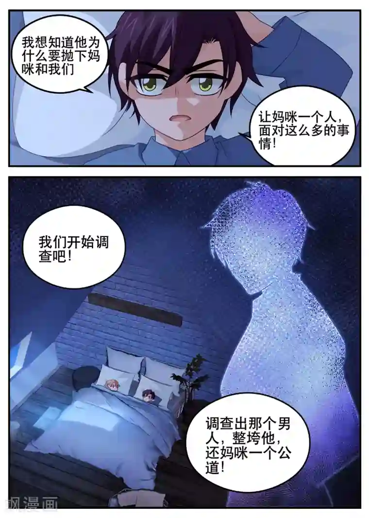 金牌甜妻第155话 苏暖的恨