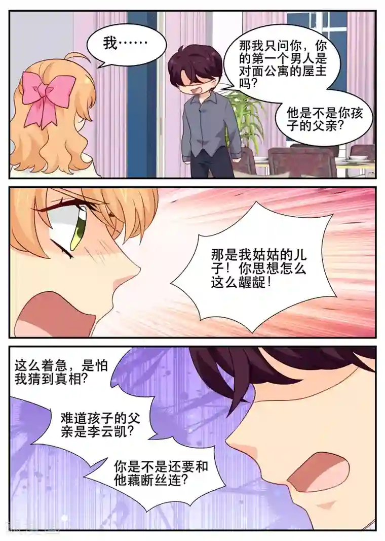 秘密教学子豪免费